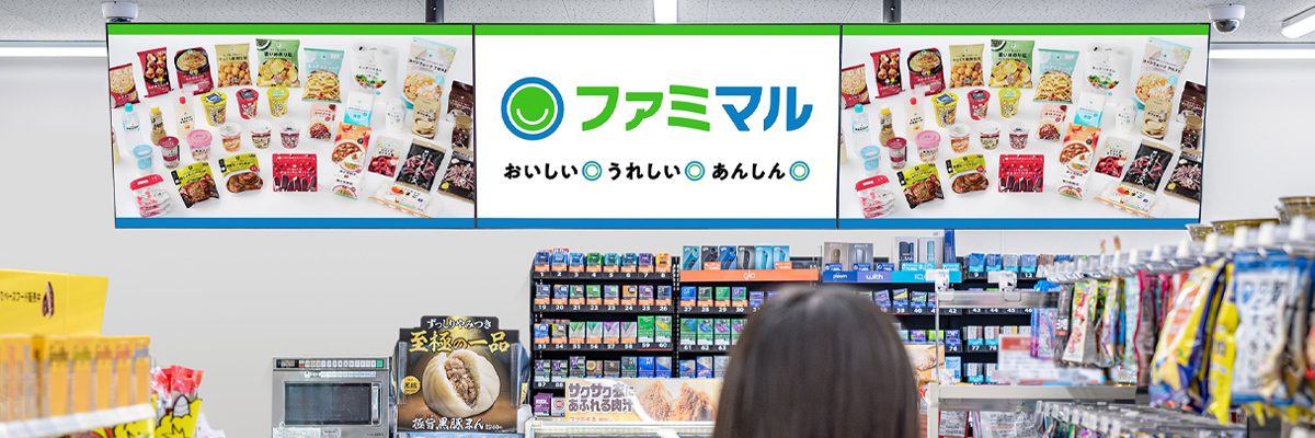 FamilyMartVisionの設置イメージ