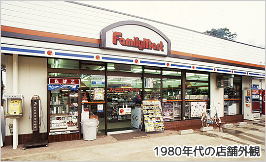 1980年代の店舗外観