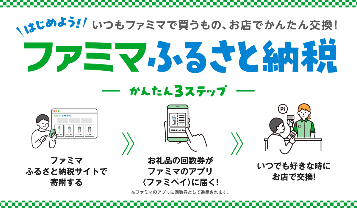 かんたん3ステップのイメージ画像