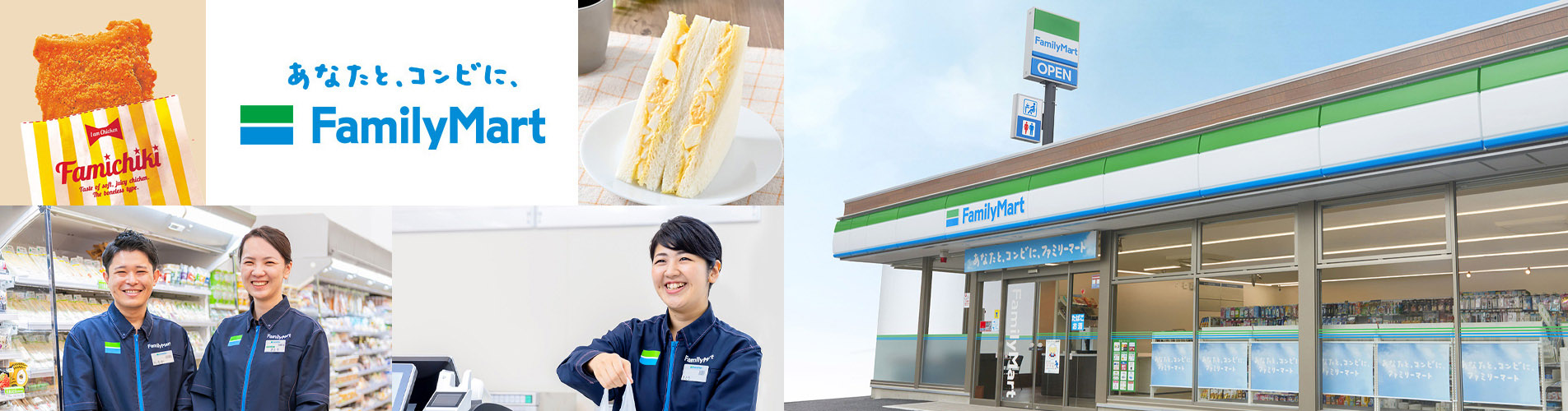 FamilyMart