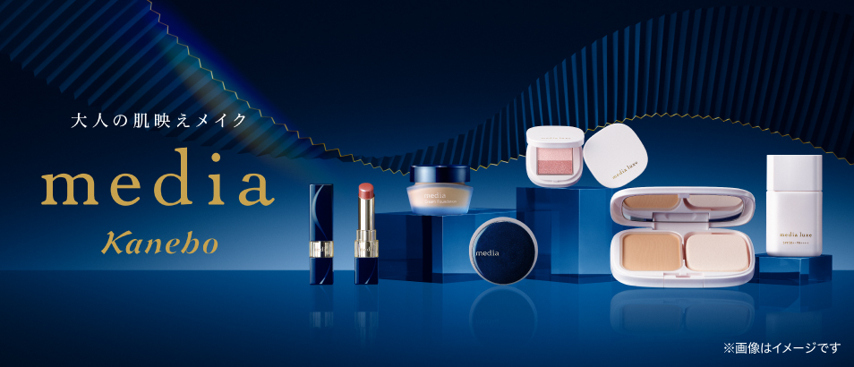 大人の肌映えメイク media kanebo