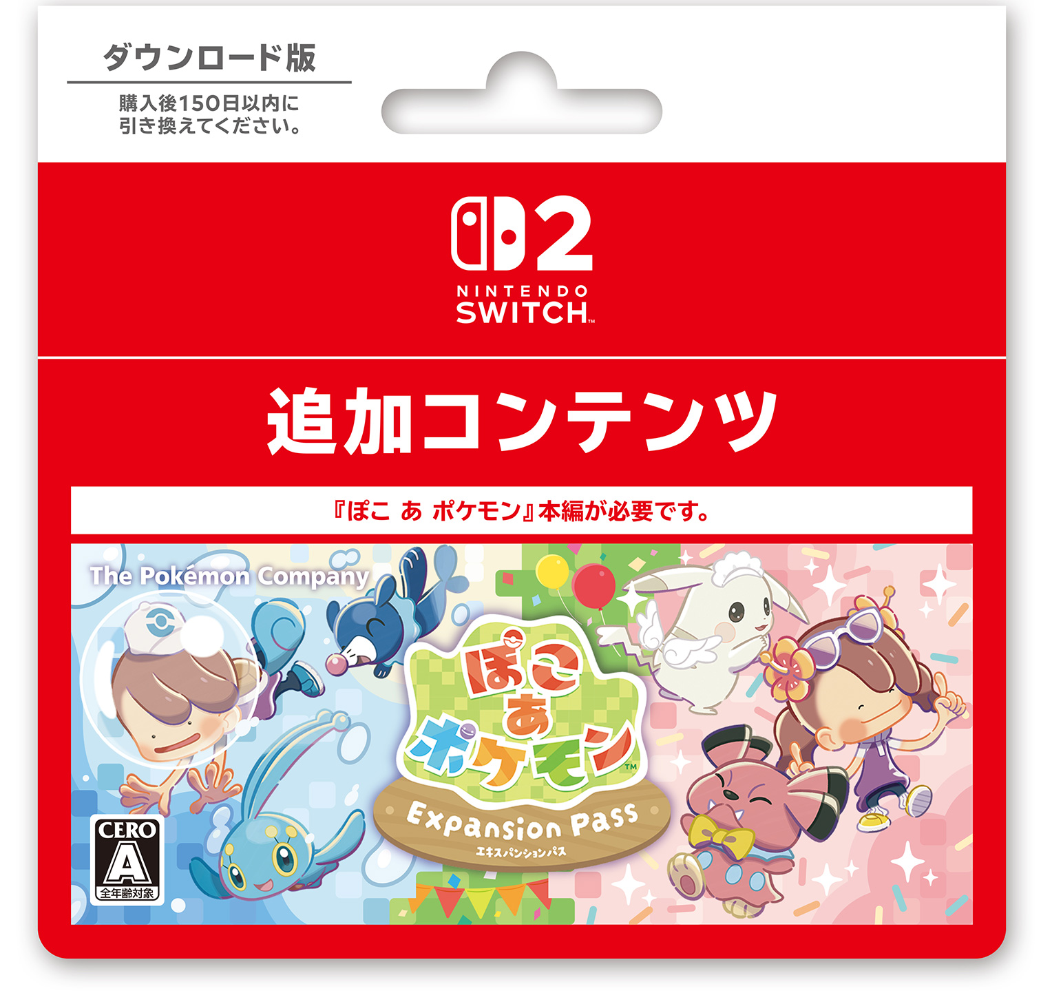 ニンテンドーダウンロードカード