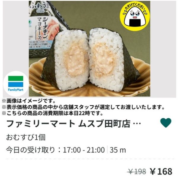 世界No.1フードロス削減アプリ「Too Good To Go」と「涙目シール」が強力タッグで「食品ロスゼロ」に挑戦！～恵方巻の販売でもアプリを活用～